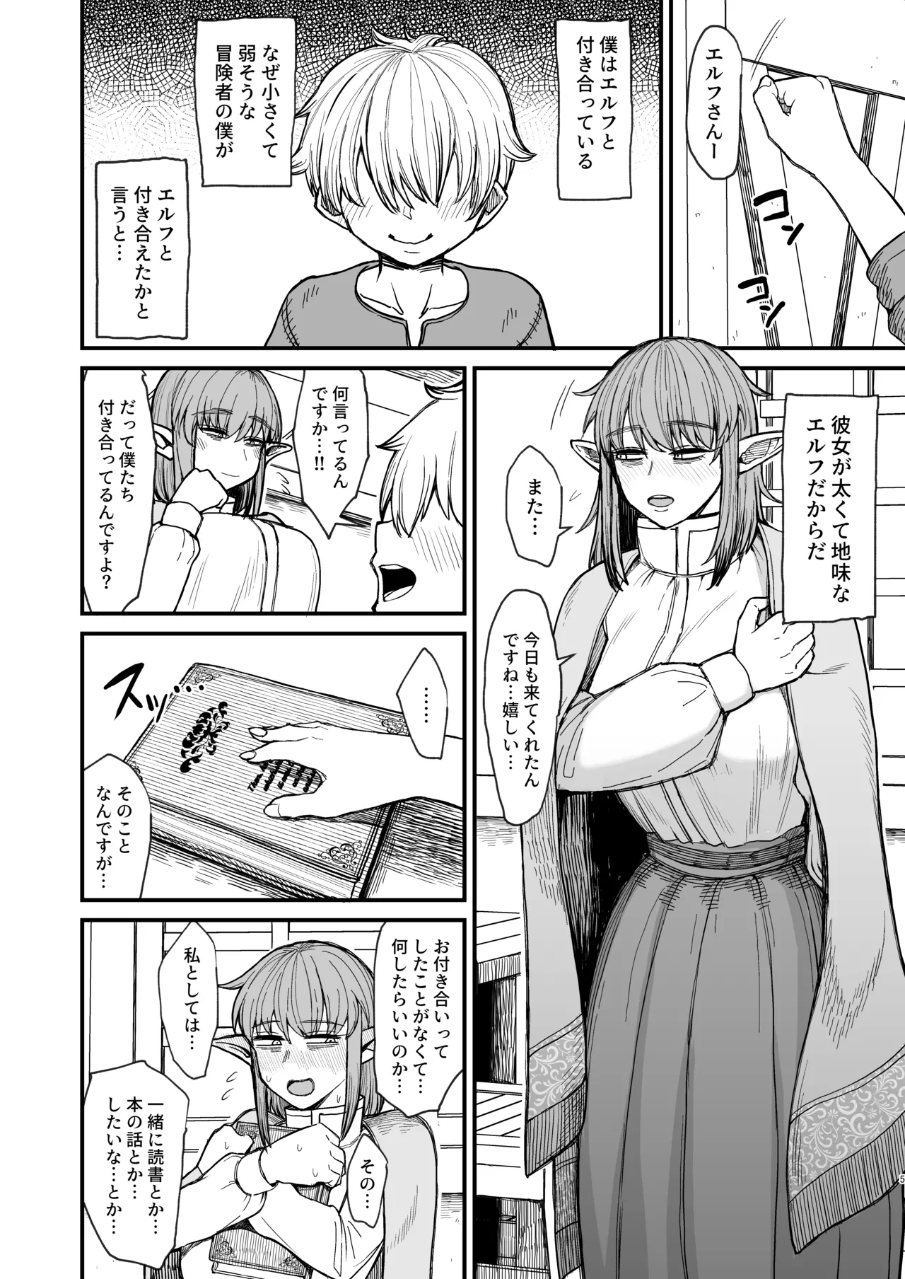 異世界の女たち総集編II Page.60