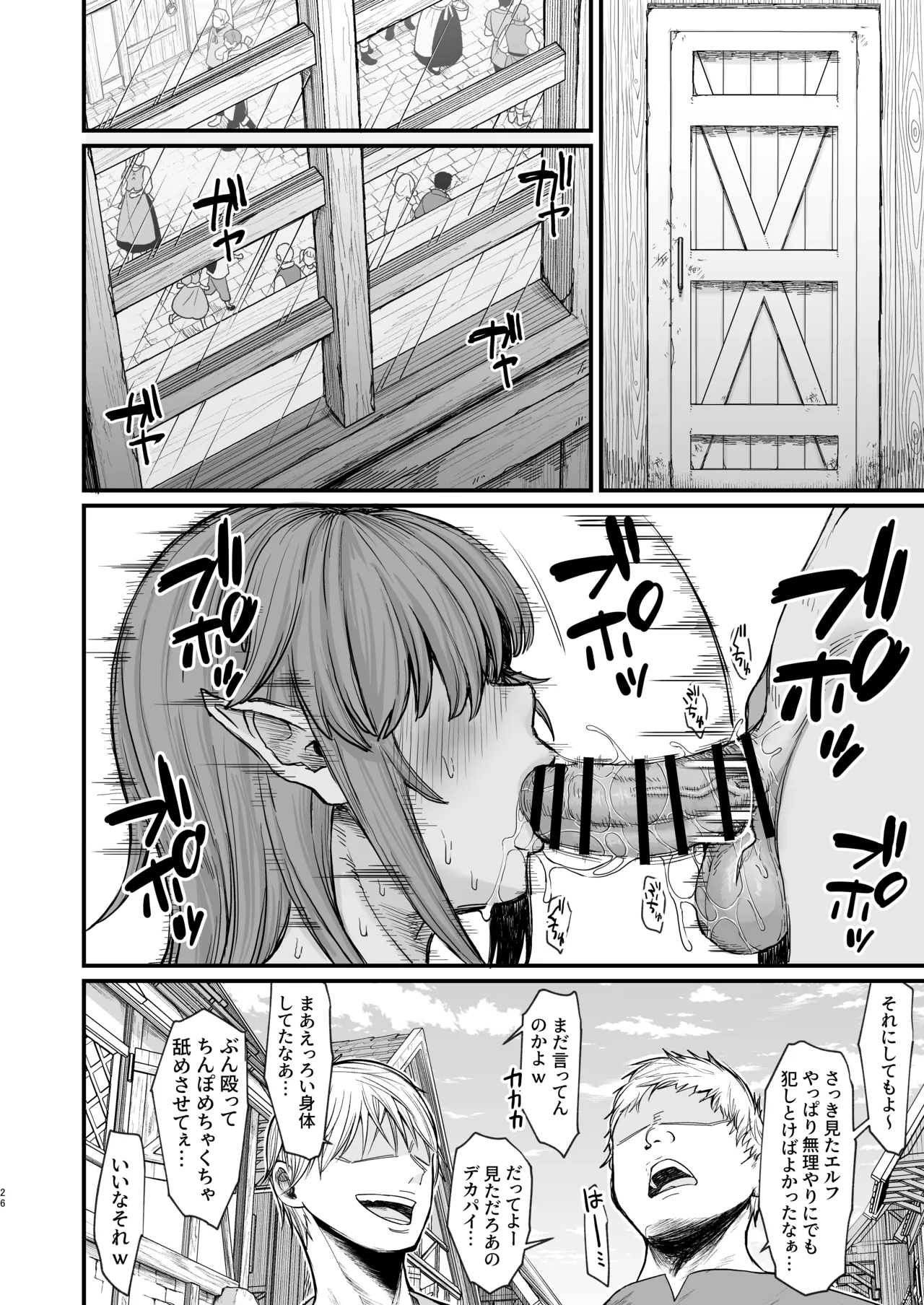 異世界の女たち総集編II Page.81