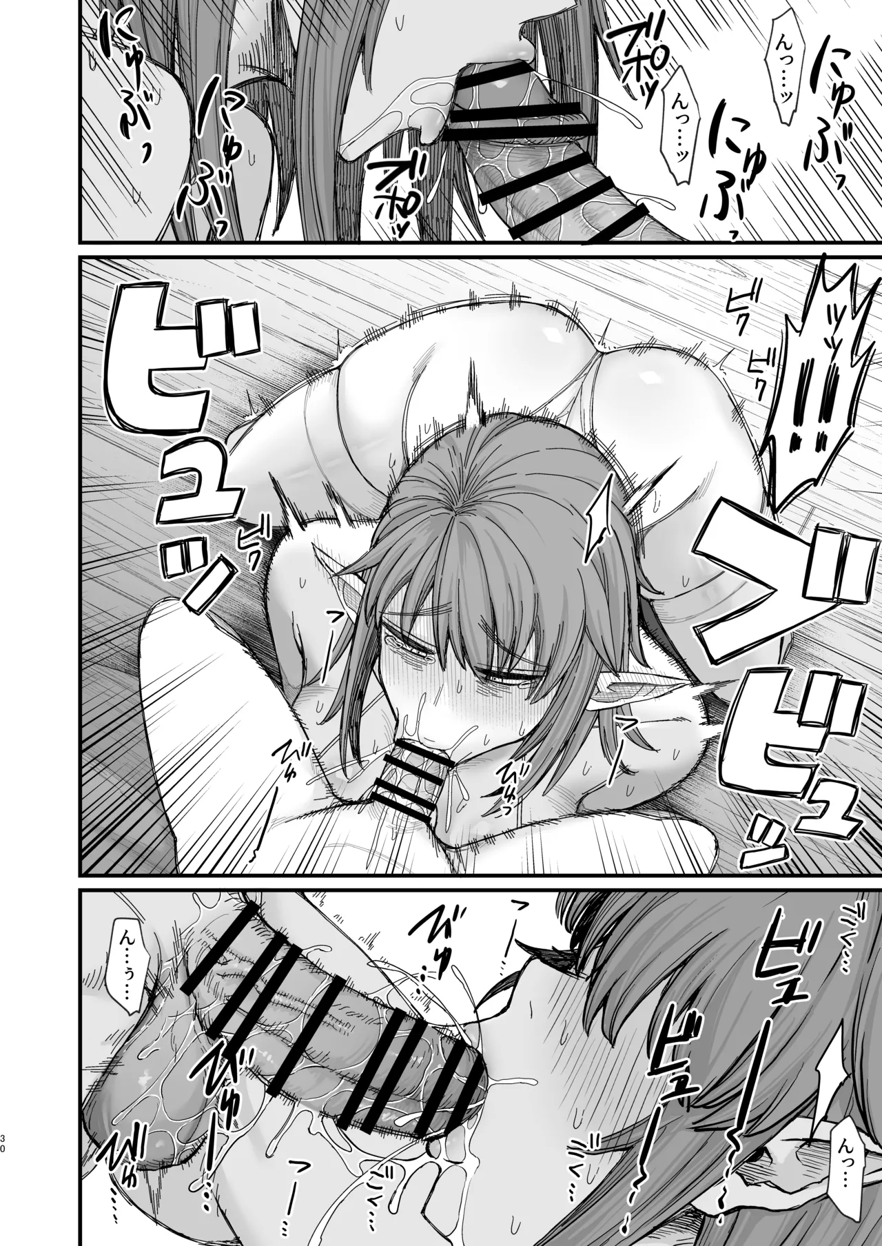 異世界の女たち総集編II Page.85