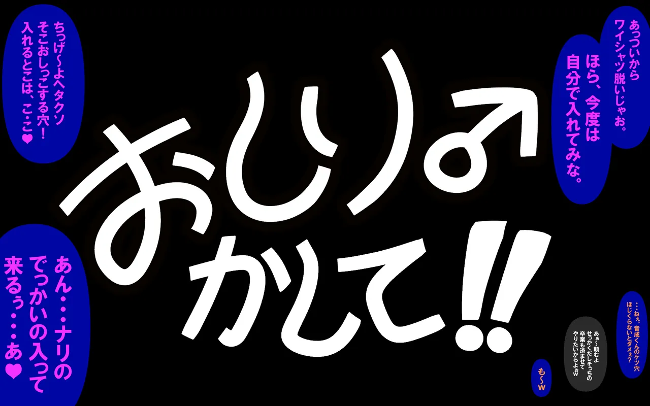 アレかして!! おとなりくん Page.103