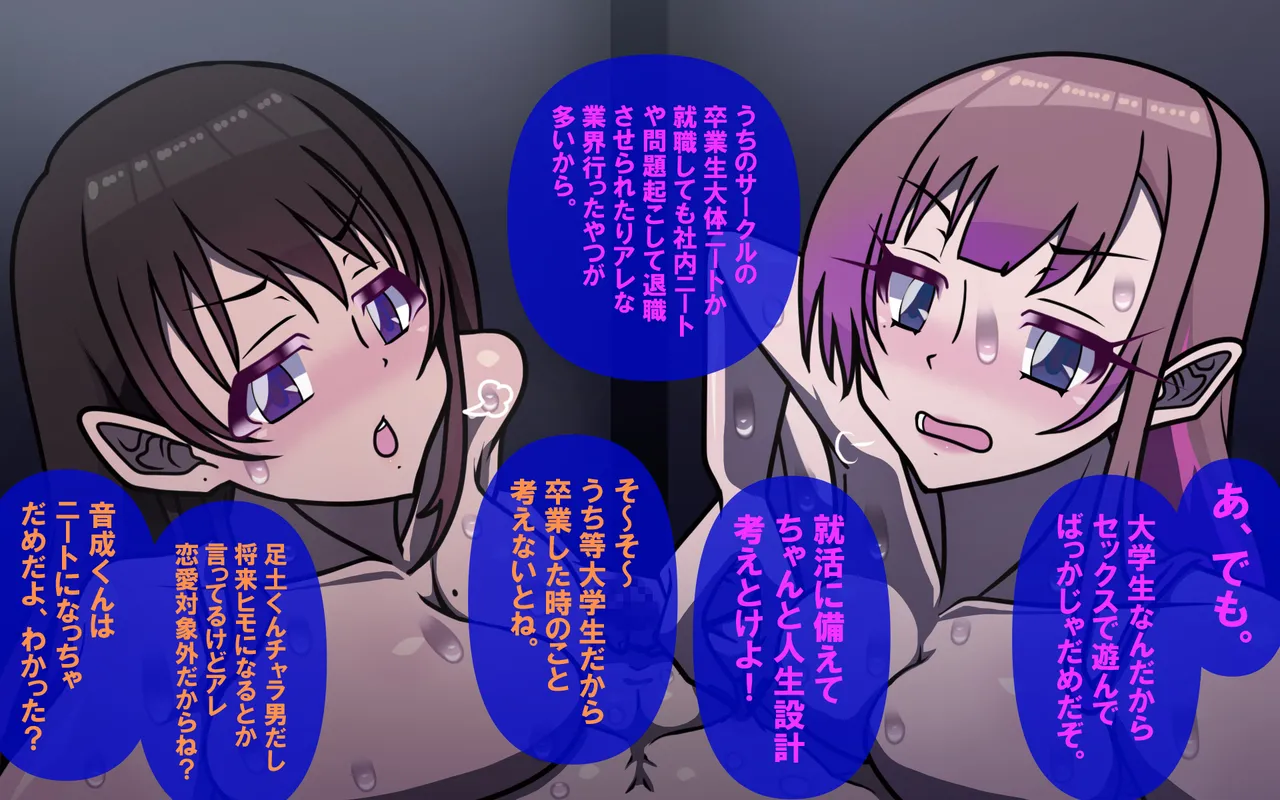 アレかして!! おとなりくん Page.124