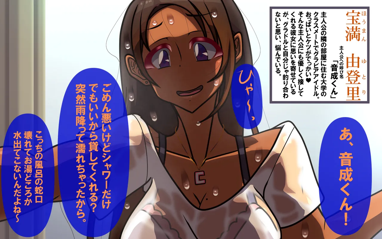 アレかして!! おとなりくん Page.127