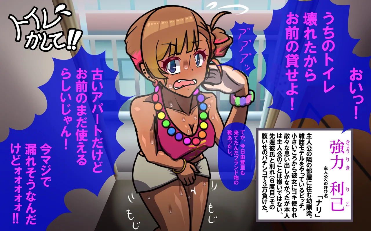 アレかして!! おとなりくん Page.143