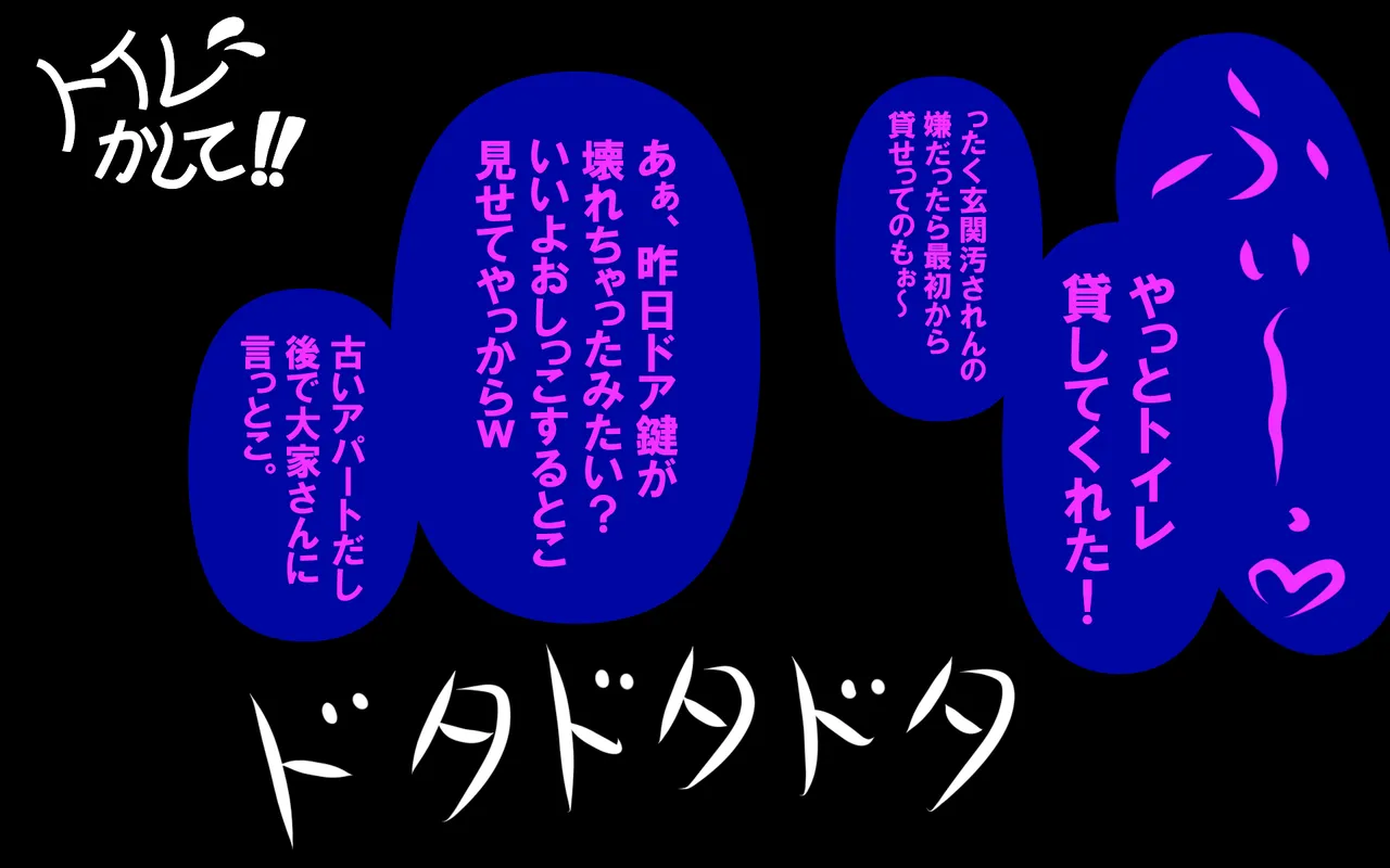 アレかして!! おとなりくん Page.149