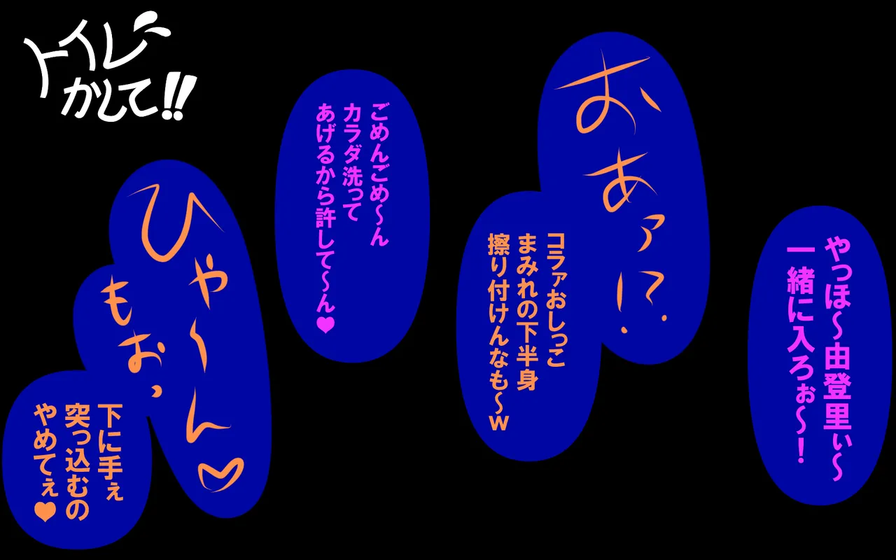 アレかして!! おとなりくん Page.159