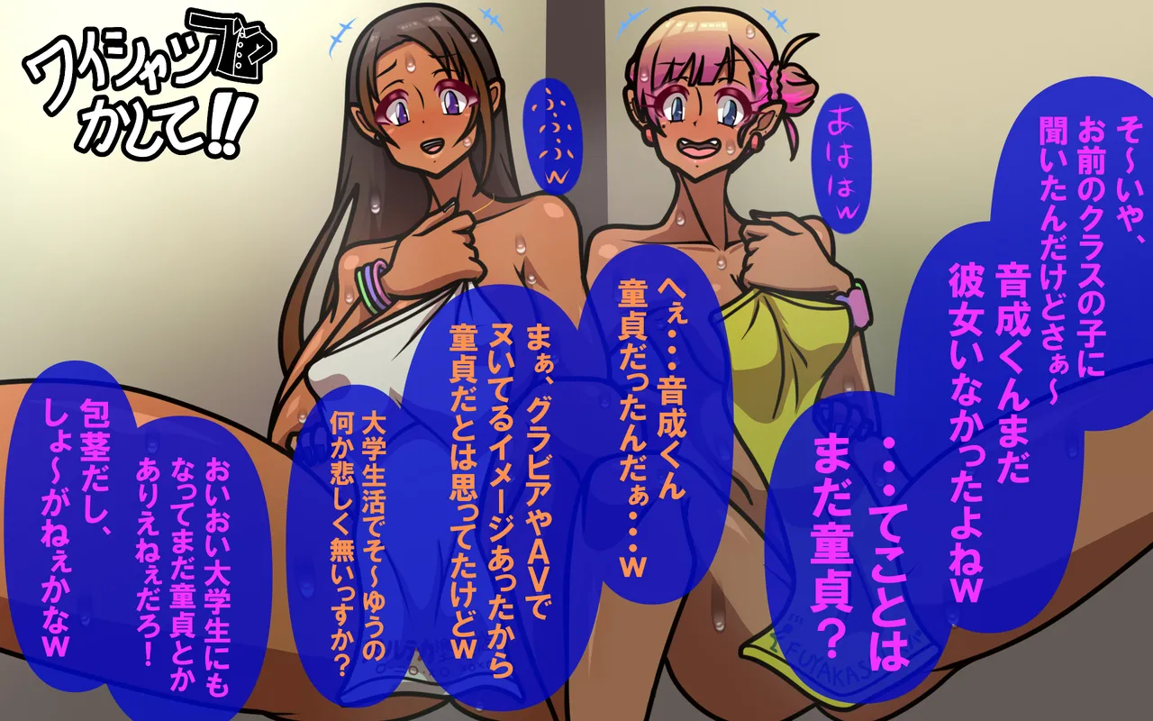 アレかして!! おとなりくん Page.162
