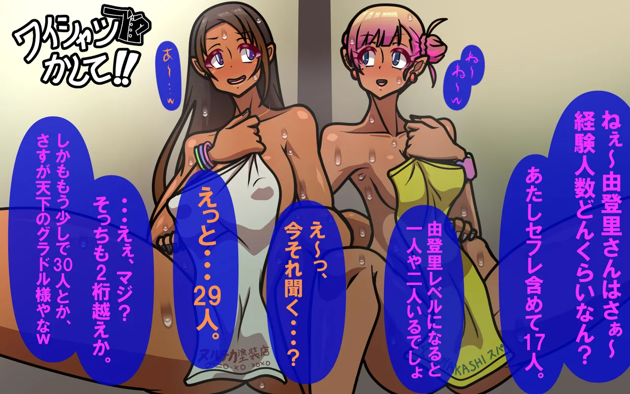 アレかして!! おとなりくん Page.163