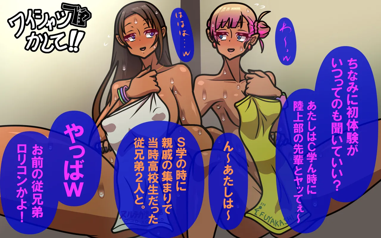 アレかして!! おとなりくん Page.164