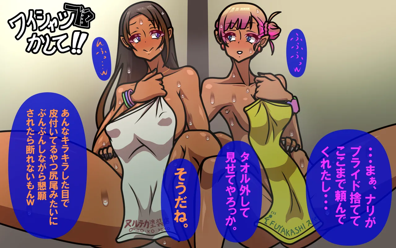 アレかして!! おとなりくん Page.167