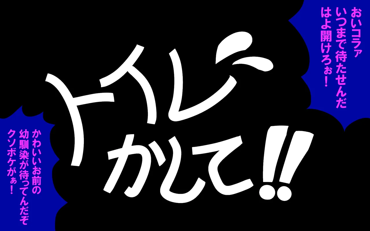 アレかして!! おとなりくん Page.17