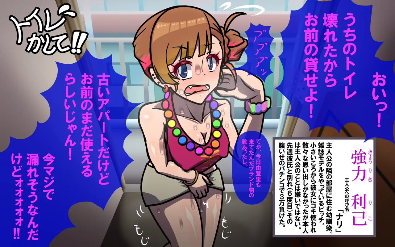アレかして!! おとなりくん Page.18