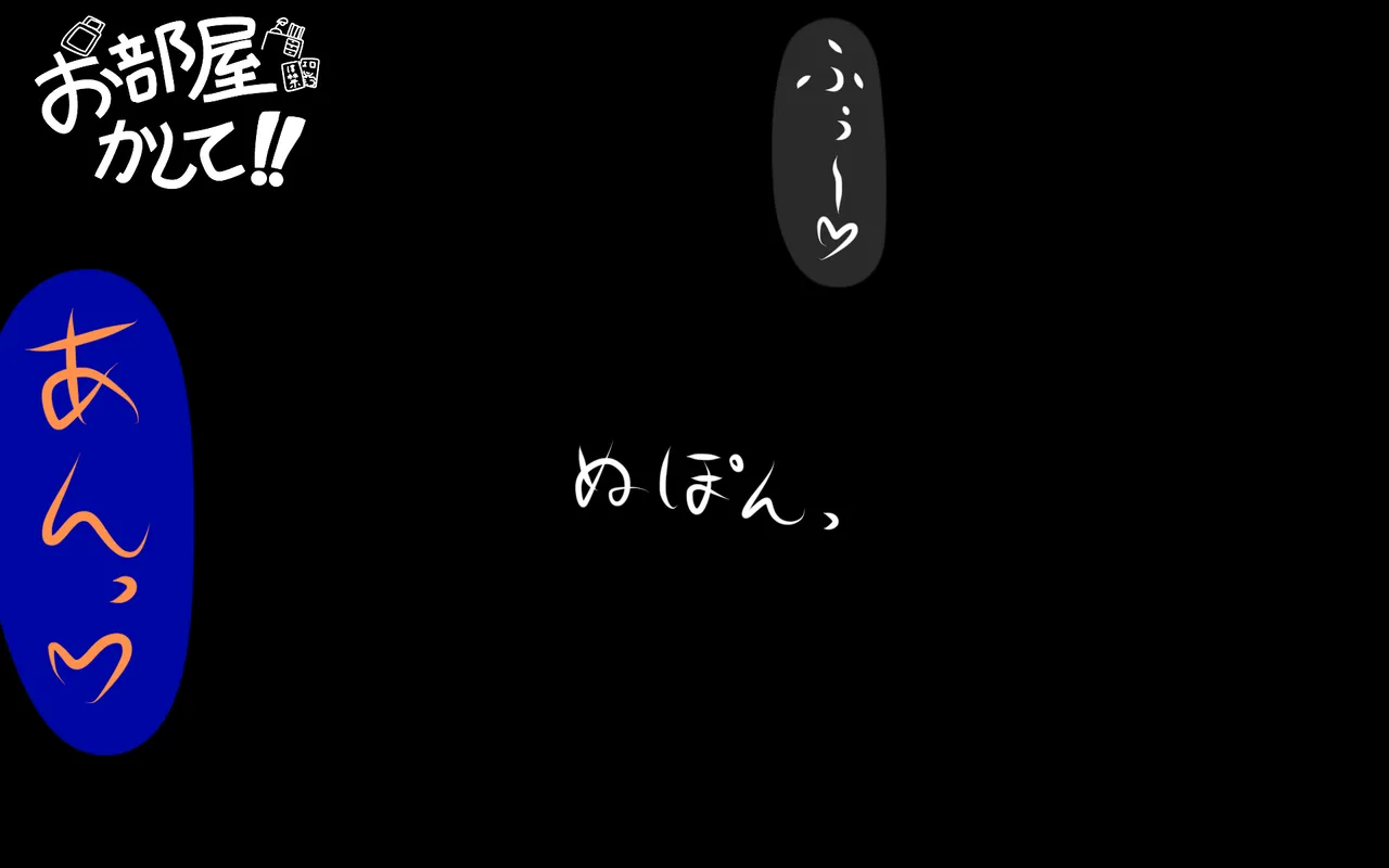 アレかして!! おとなりくん Page.192
