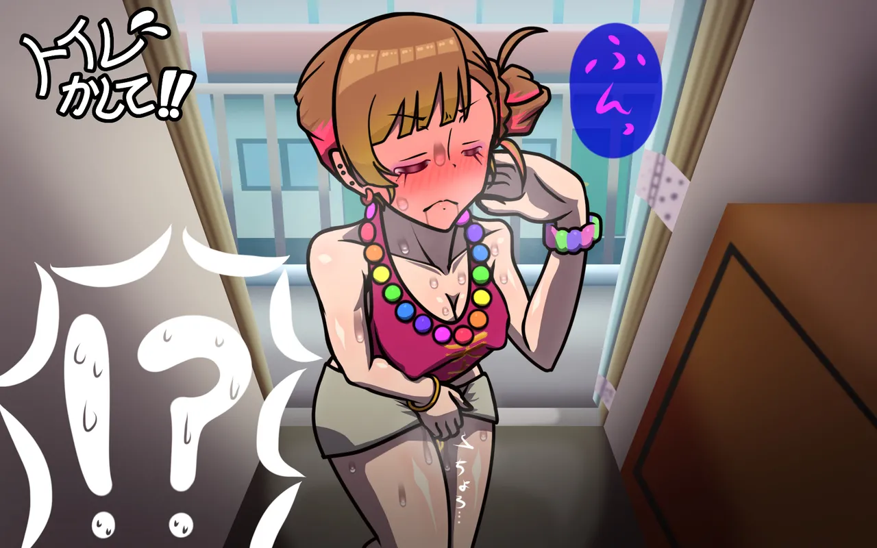 アレかして!! おとなりくん Page.21