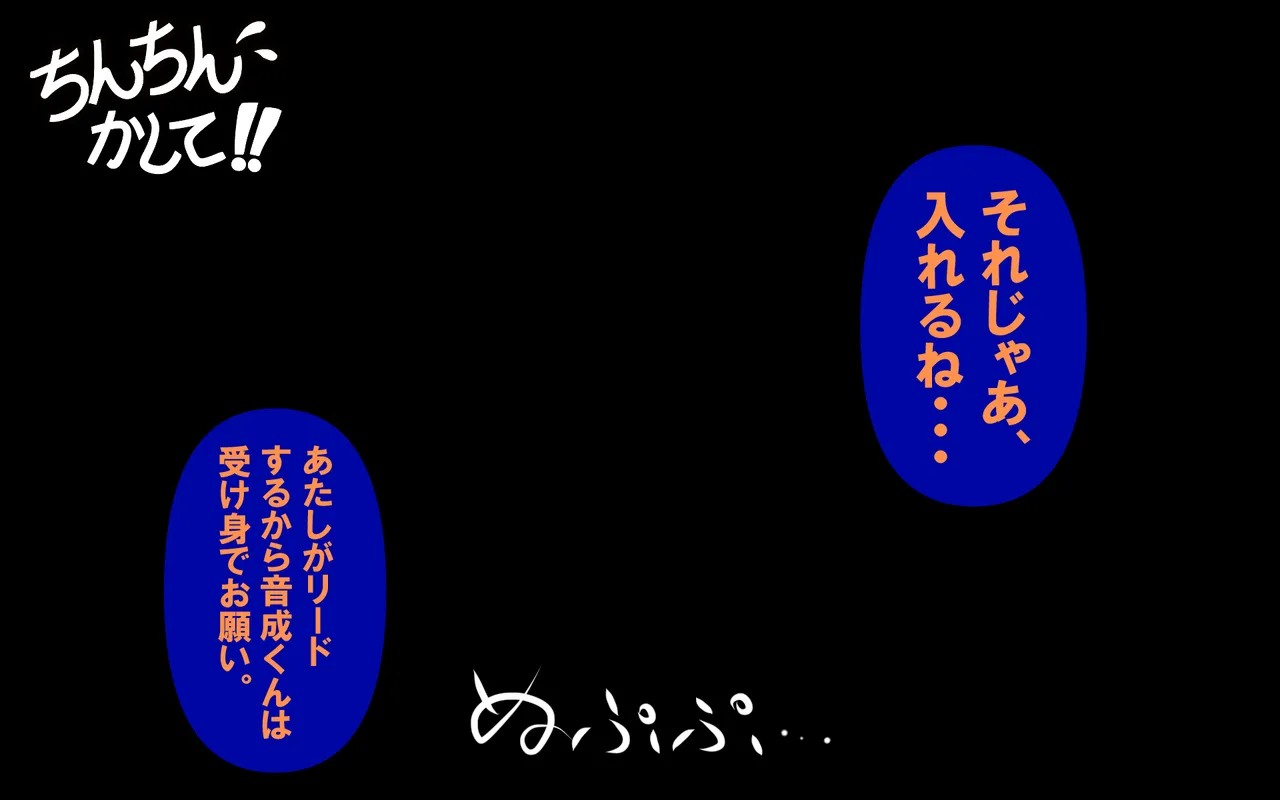 アレかして!! おとなりくん Page.215