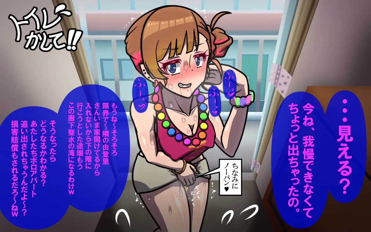 アレかして!! おとなりくん Page.22