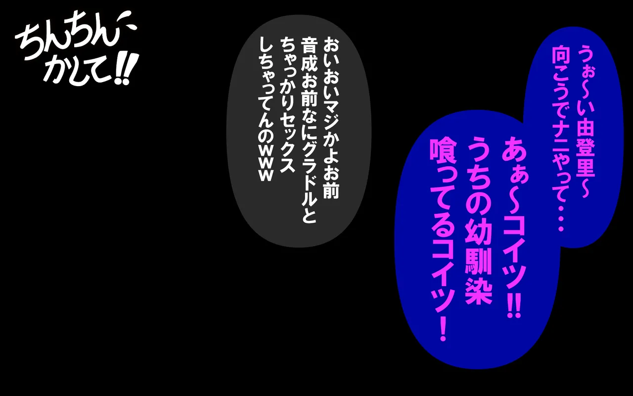 アレかして!! おとなりくん Page.223