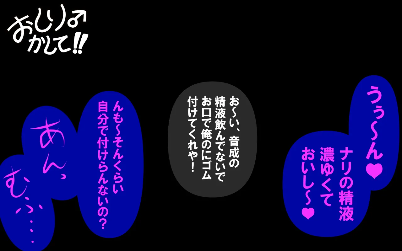 アレかして!! おとなりくん Page.235