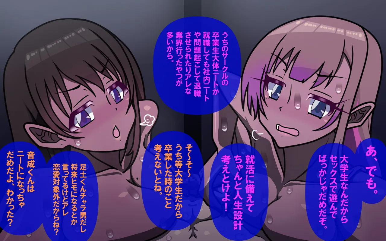 アレかして!! おとなりくん Page.249