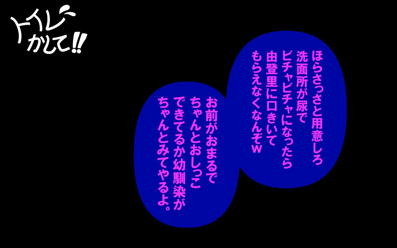 アレかして!! おとなりくん Page.29