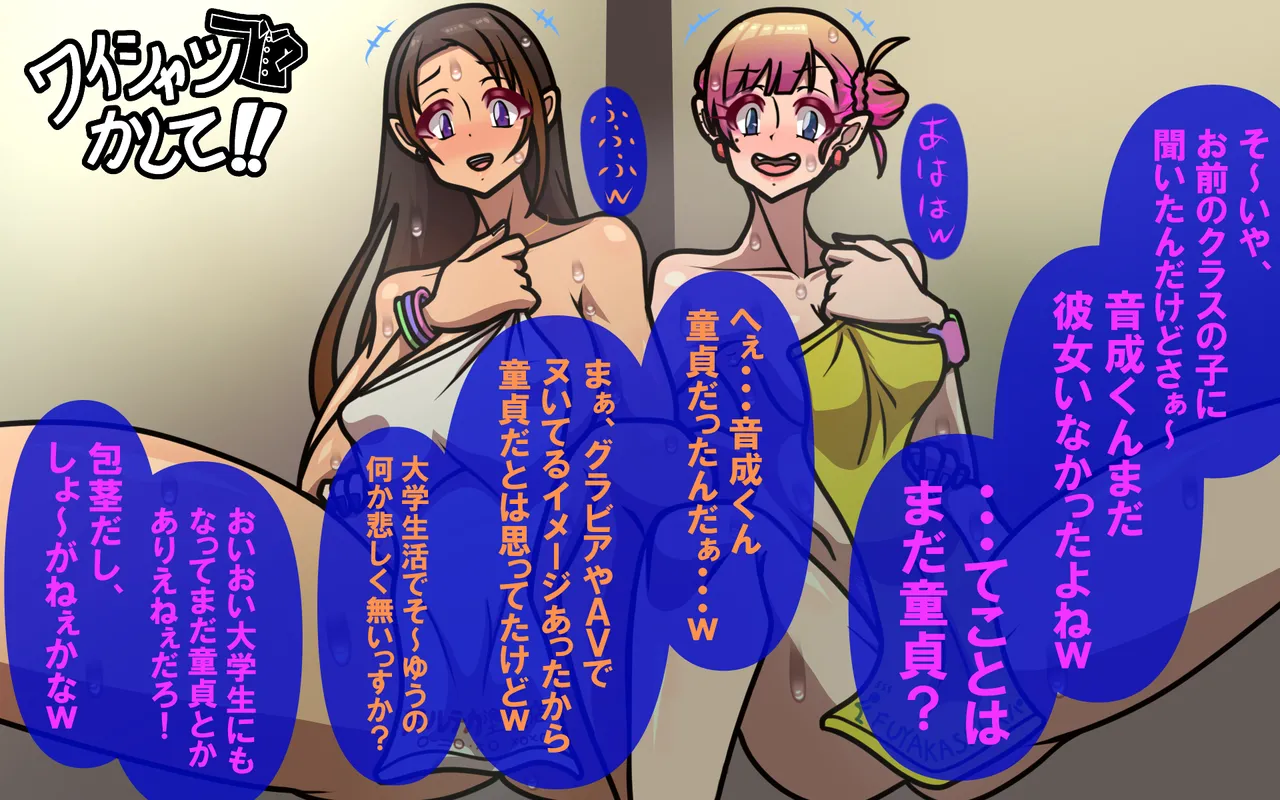 アレかして!! おとなりくん Page.37