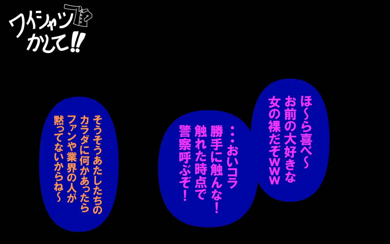 アレかして!! おとなりくん Page.43