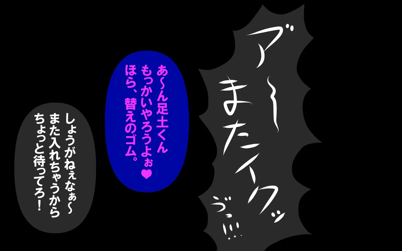 アレかして!! おとなりくん Page.71