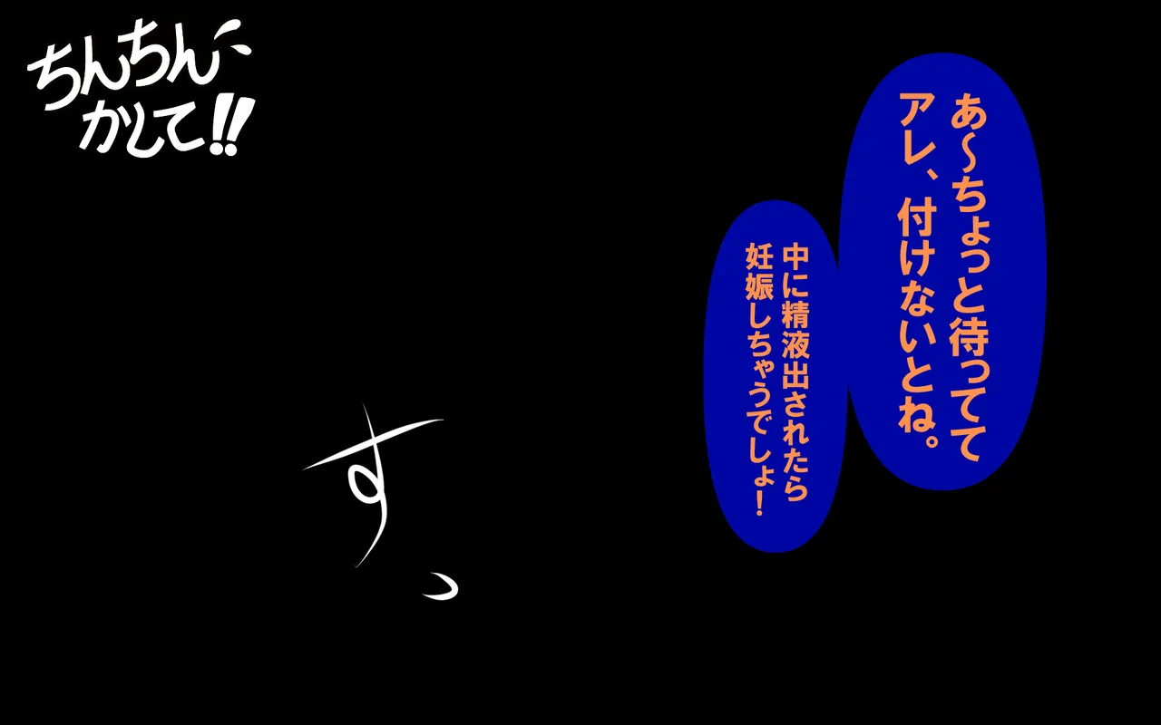 アレかして!! おとなりくん Page.88