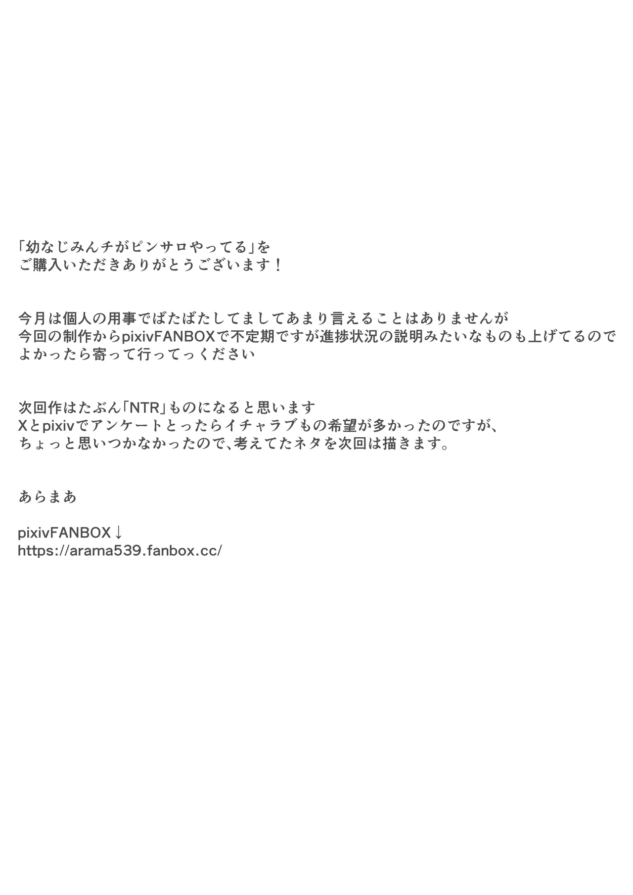 幼なじみんチがピンサロやってる Page.52