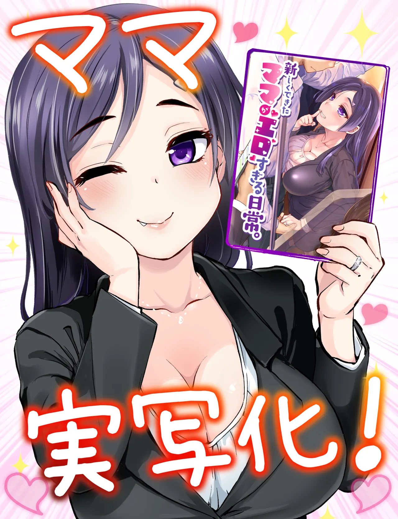 再び！自分の漫画が実写AV化！？ 撮影現場を見学してたら、まさかの出演までしてきました。 Page.32