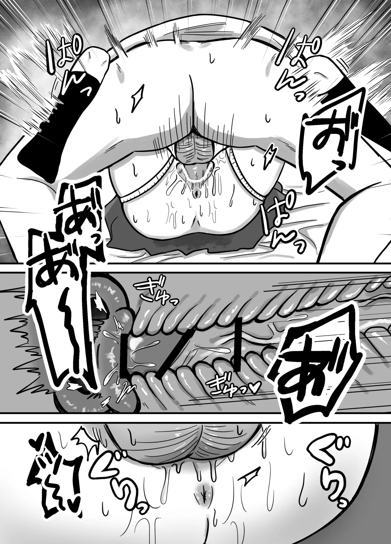 これって本当に健康診断なんですか? Page.33