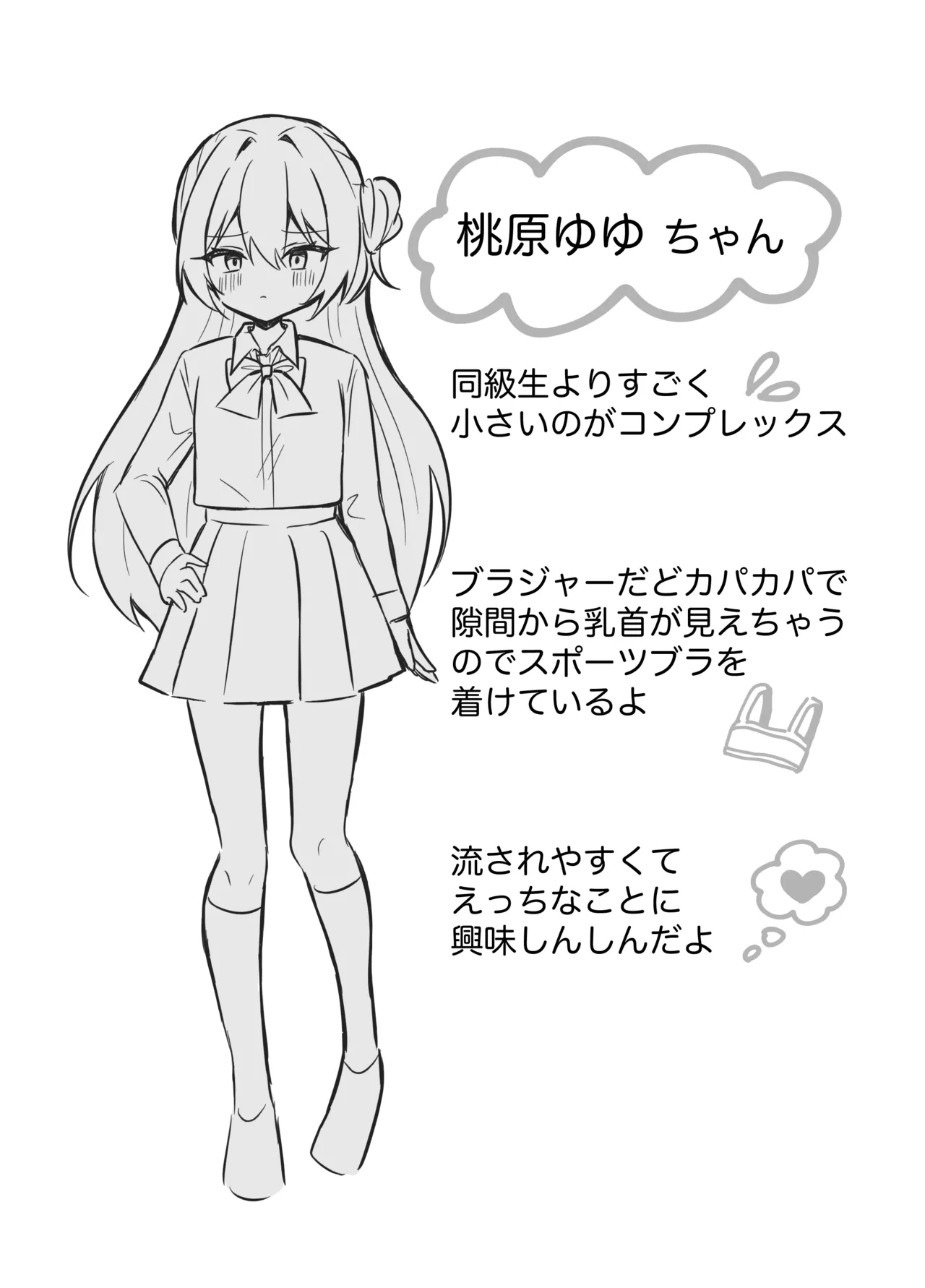 これって本当に健康診断なんですか? Page.41