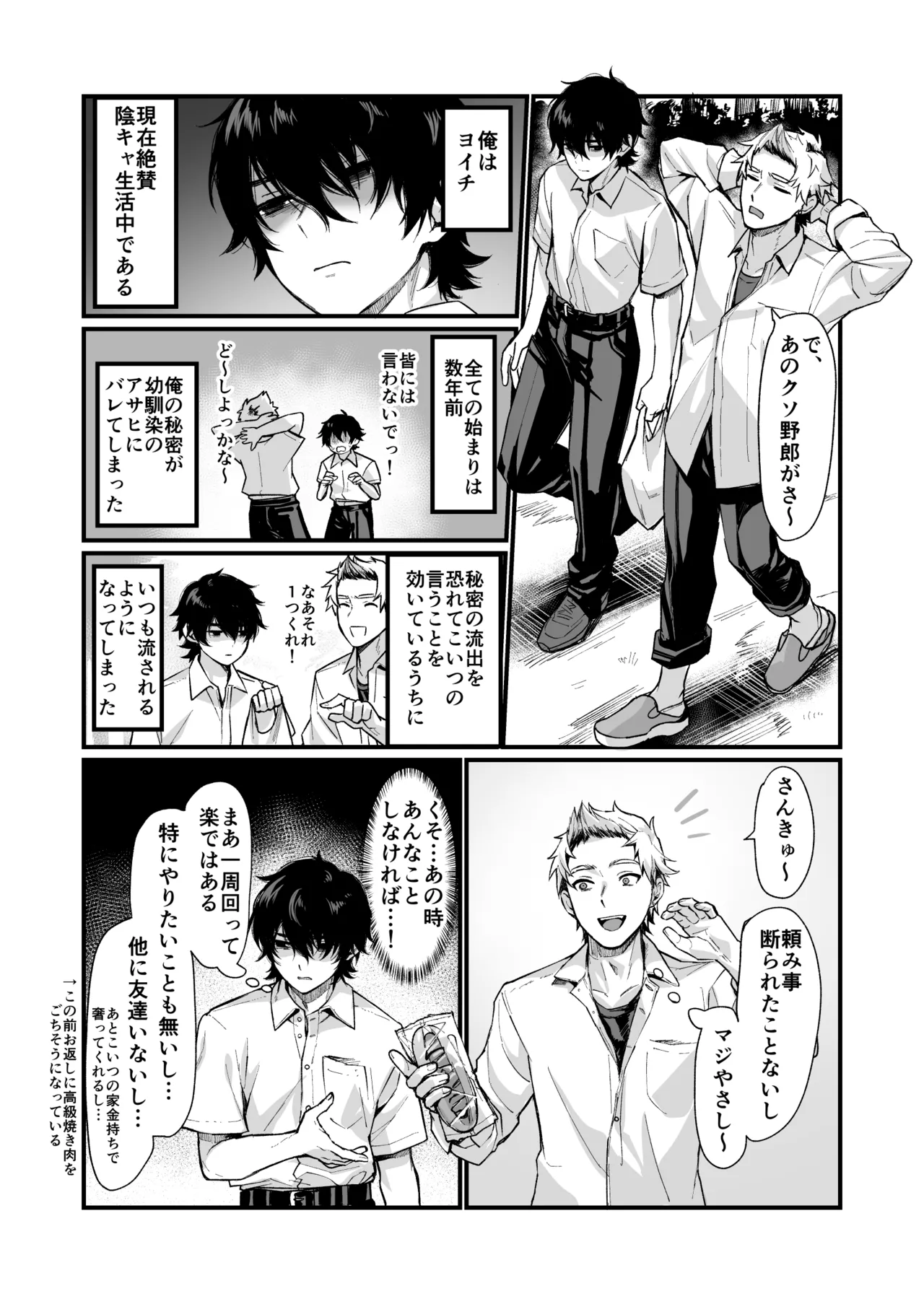 泉の女神にしょーもないことを願うな！ 〜例えば友達を女体化させたり〜