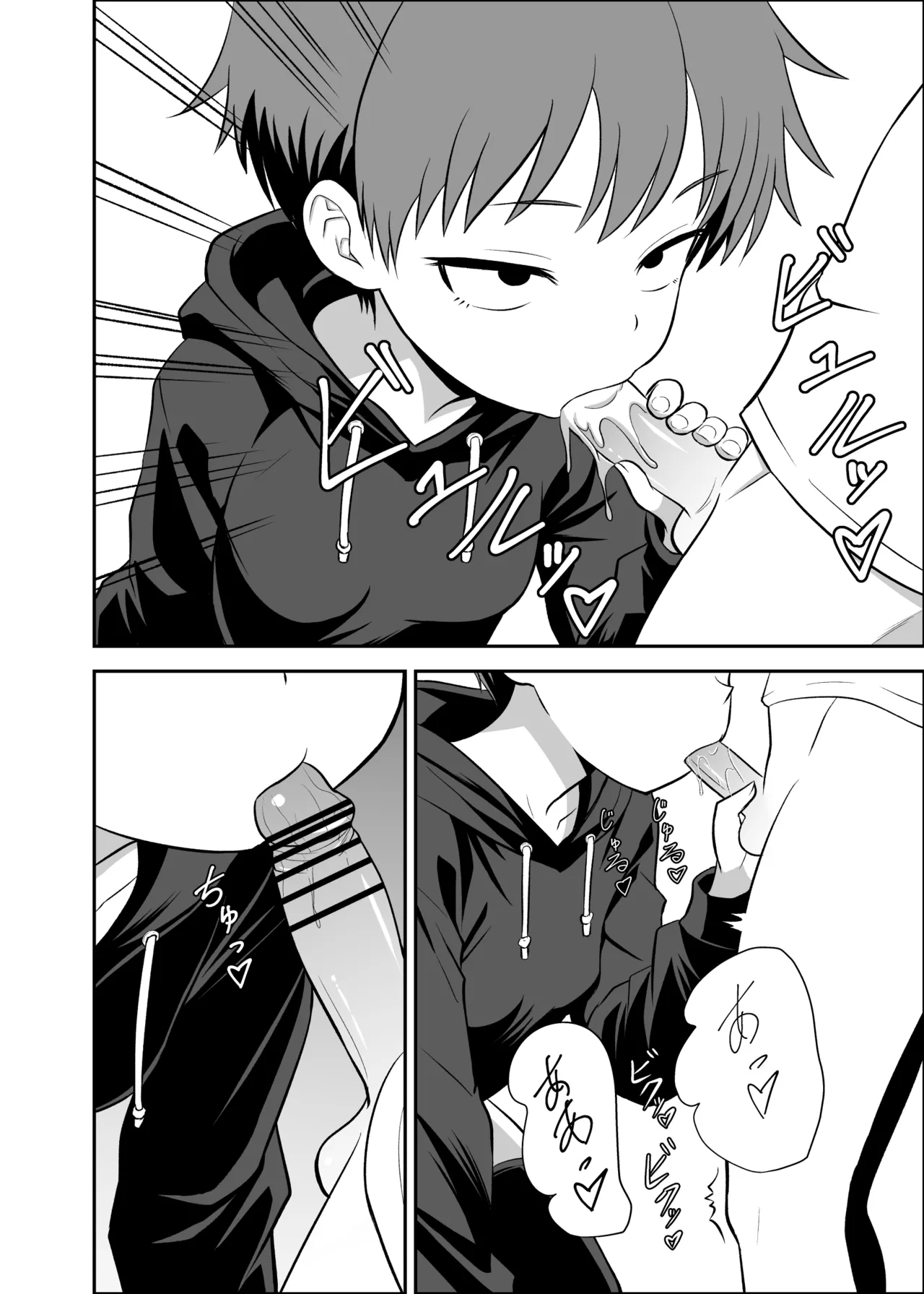 ボーイッシュ娘の男難 Page.31