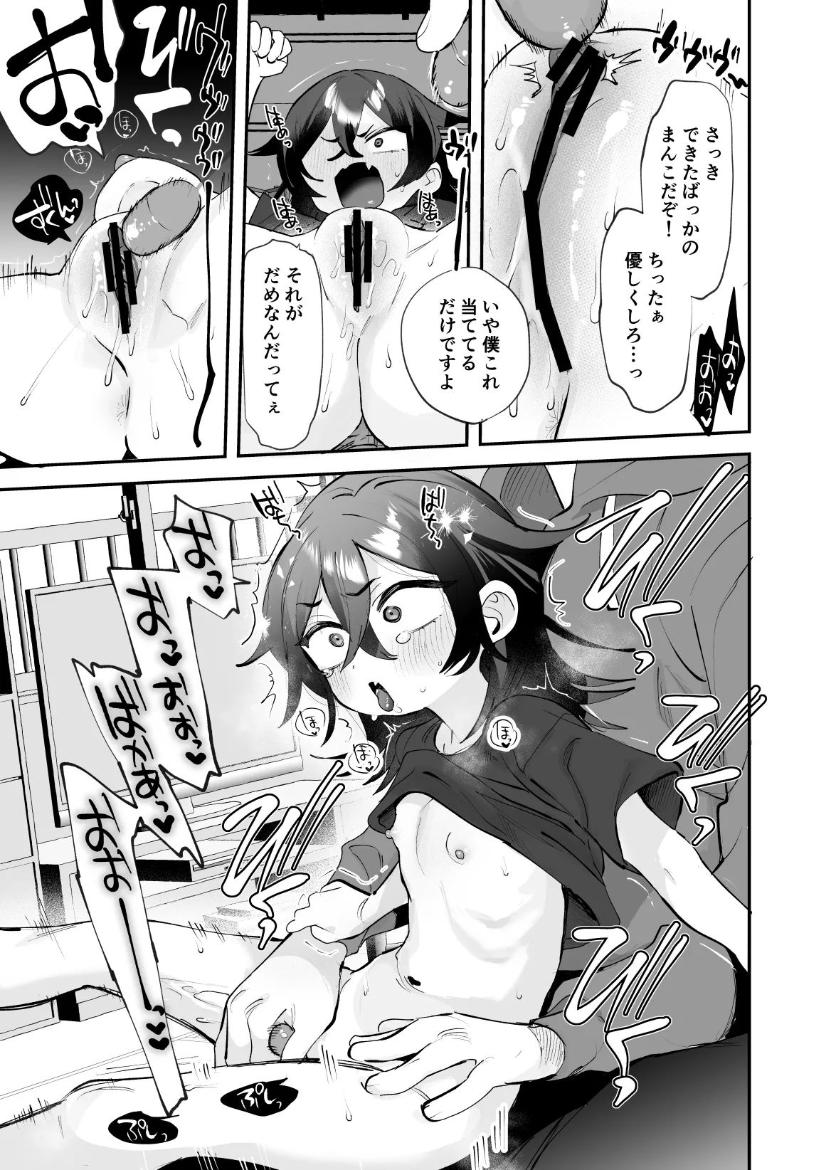 辰巳先輩は諦めない!～好みの年頃にTSする世界でオナニー三昧からの後輩と生ハメエッチ!!～ Page.18