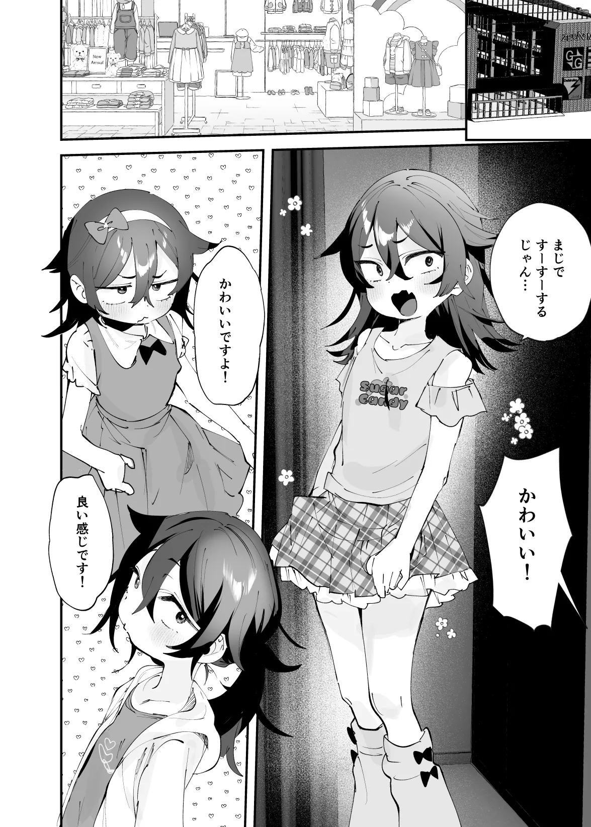 辰巳先輩は諦めない!～好みの年頃にTSする世界でオナニー三昧からの後輩と生ハメエッチ!!～ Page.29