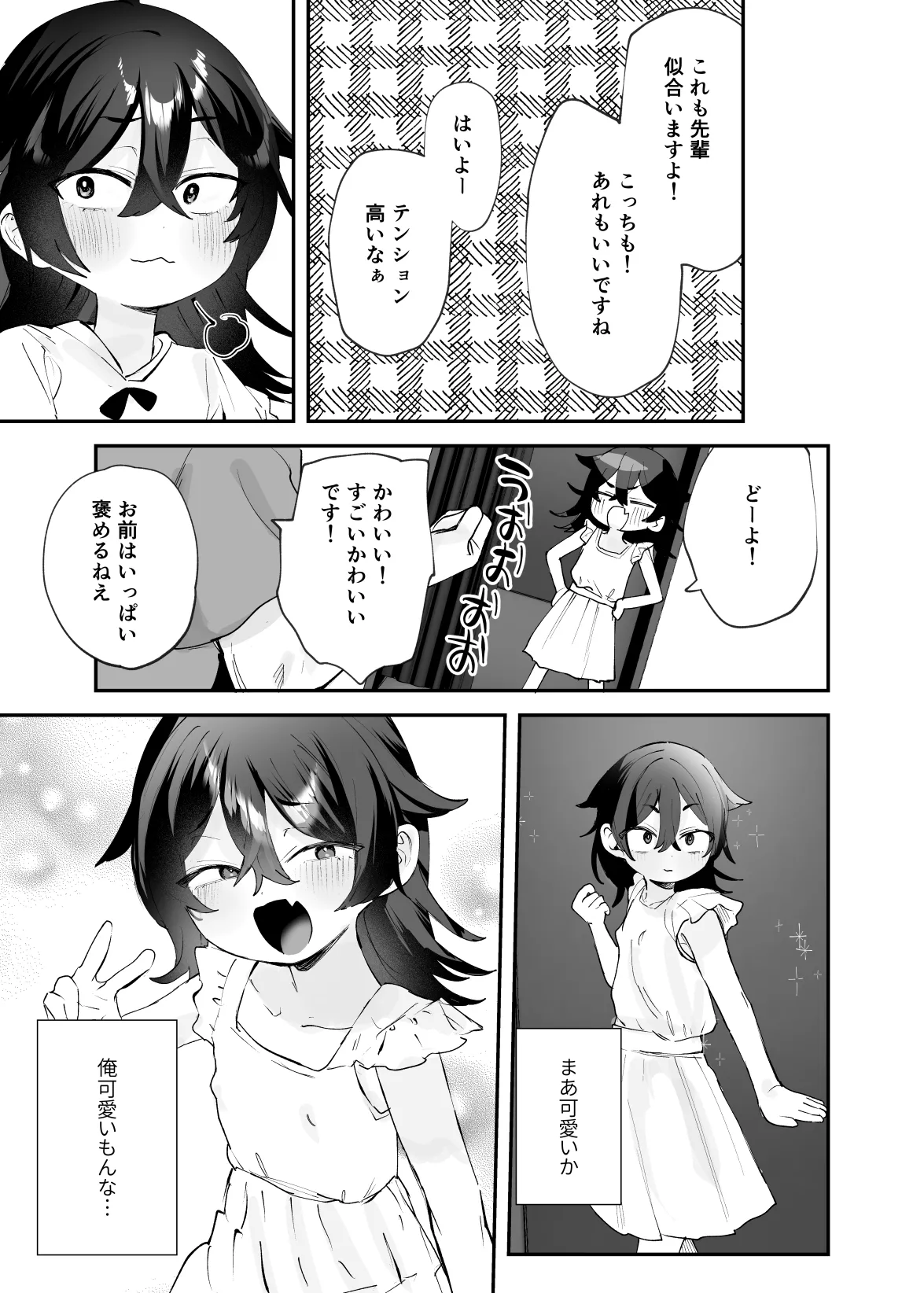 辰巳先輩は諦めない!～好みの年頃にTSする世界でオナニー三昧からの後輩と生ハメエッチ!!～ Page.30