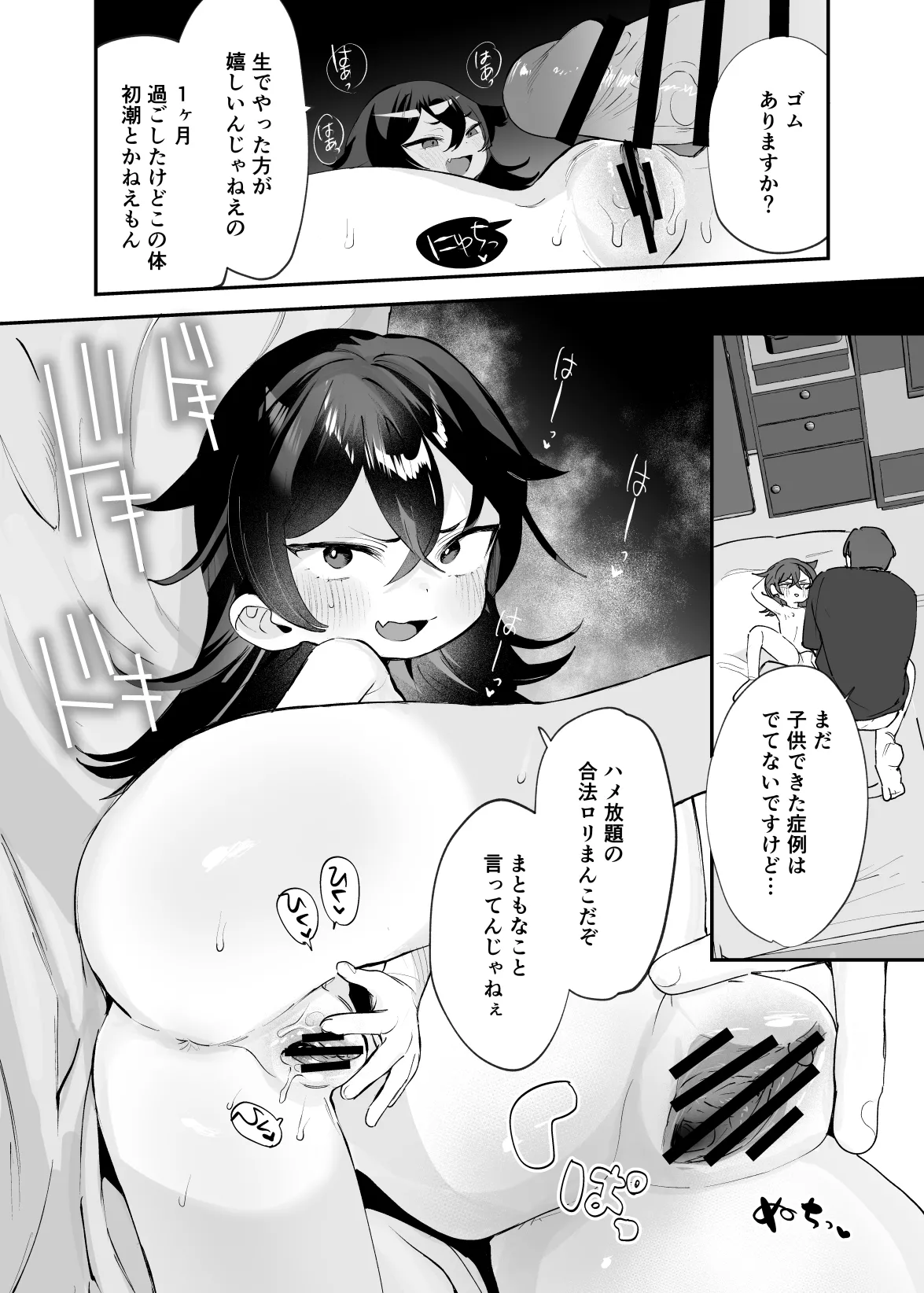 辰巳先輩は諦めない!～好みの年頃にTSする世界でオナニー三昧からの後輩と生ハメエッチ!!～ Page.39
