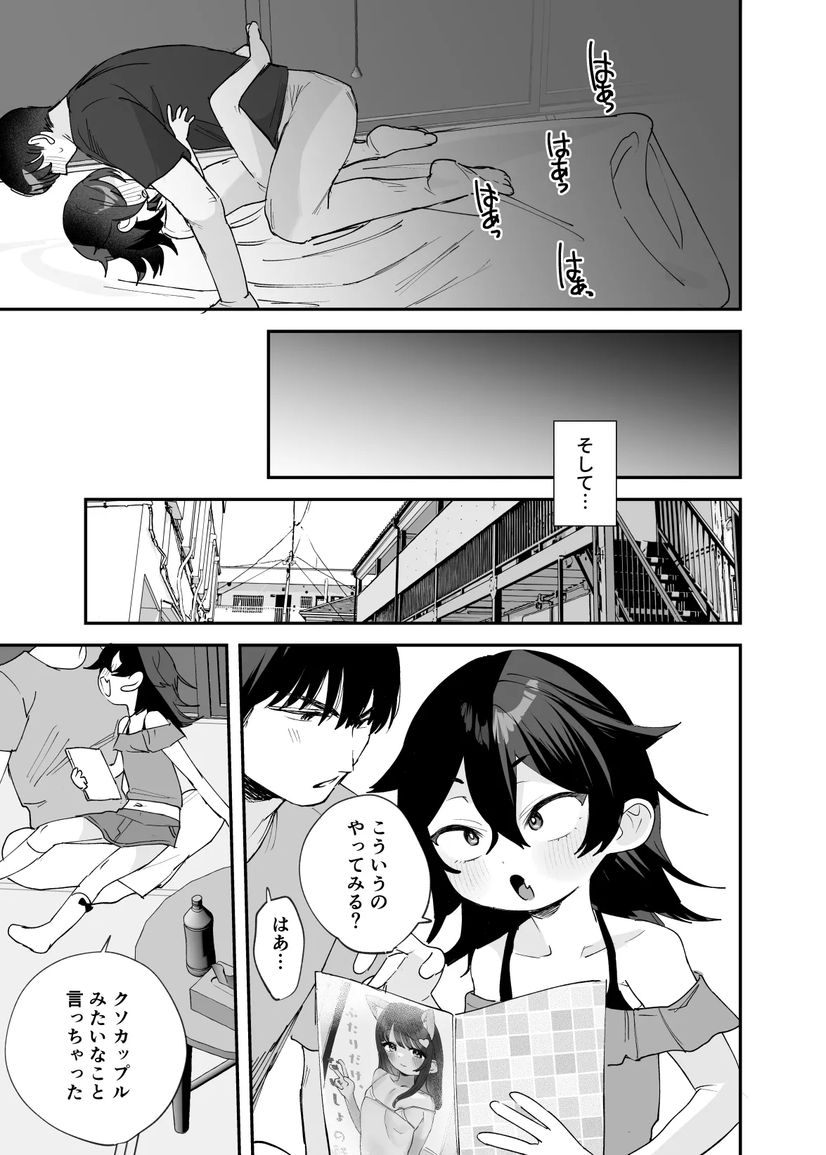 辰巳先輩は諦めない!～好みの年頃にTSする世界でオナニー三昧からの後輩と生ハメエッチ!!～ Page.50