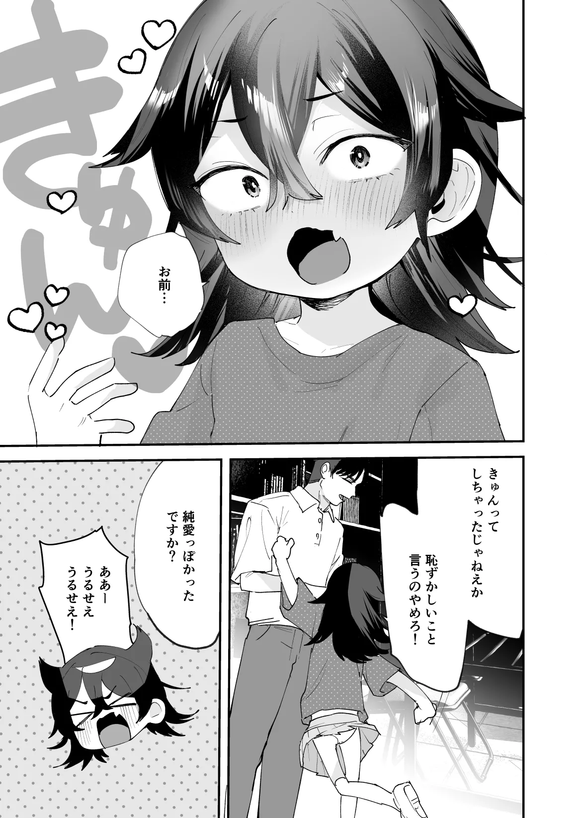 辰巳先輩は諦めない!～好みの年頃にTSする世界でオナニー三昧からの後輩と生ハメエッチ!!～ Page.58