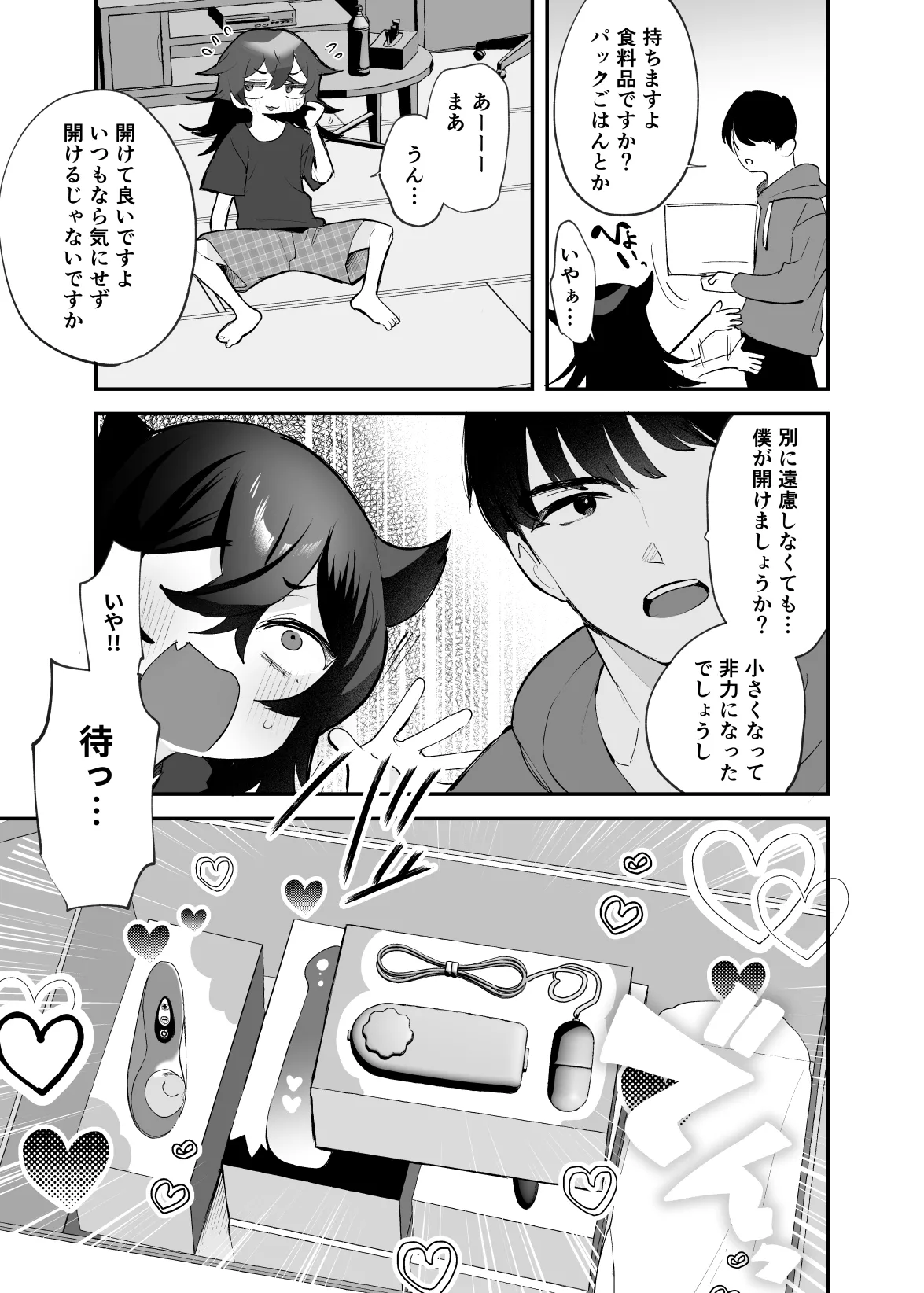 辰巳先輩は諦めない!～好みの年頃にTSする世界でオナニー三昧からの後輩と生ハメエッチ!!～ Page.8