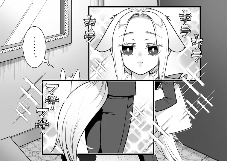 発情うさぎエステ～ドワーフホト編～ Page.10