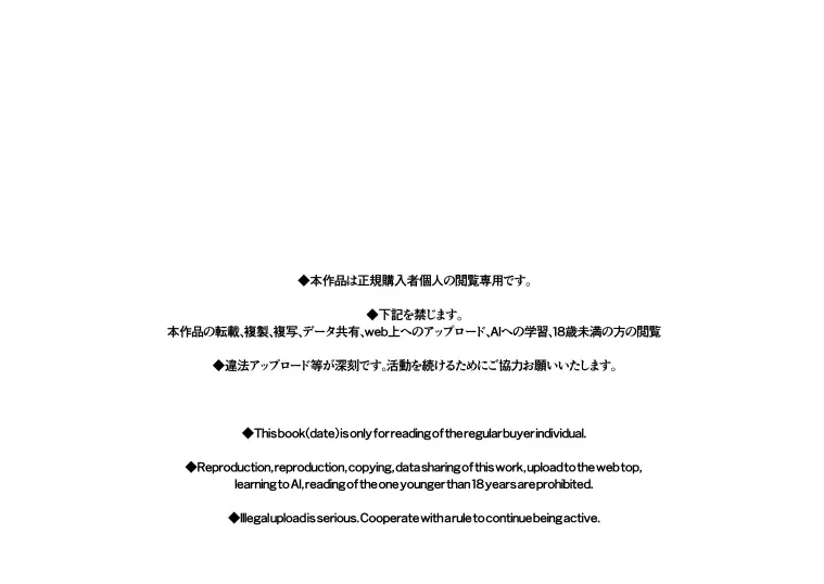 発情うさぎエステ～ドワーフホト編～ Page.2