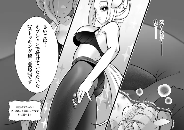 発情うさぎエステ～ドワーフホト編～ Page.41
