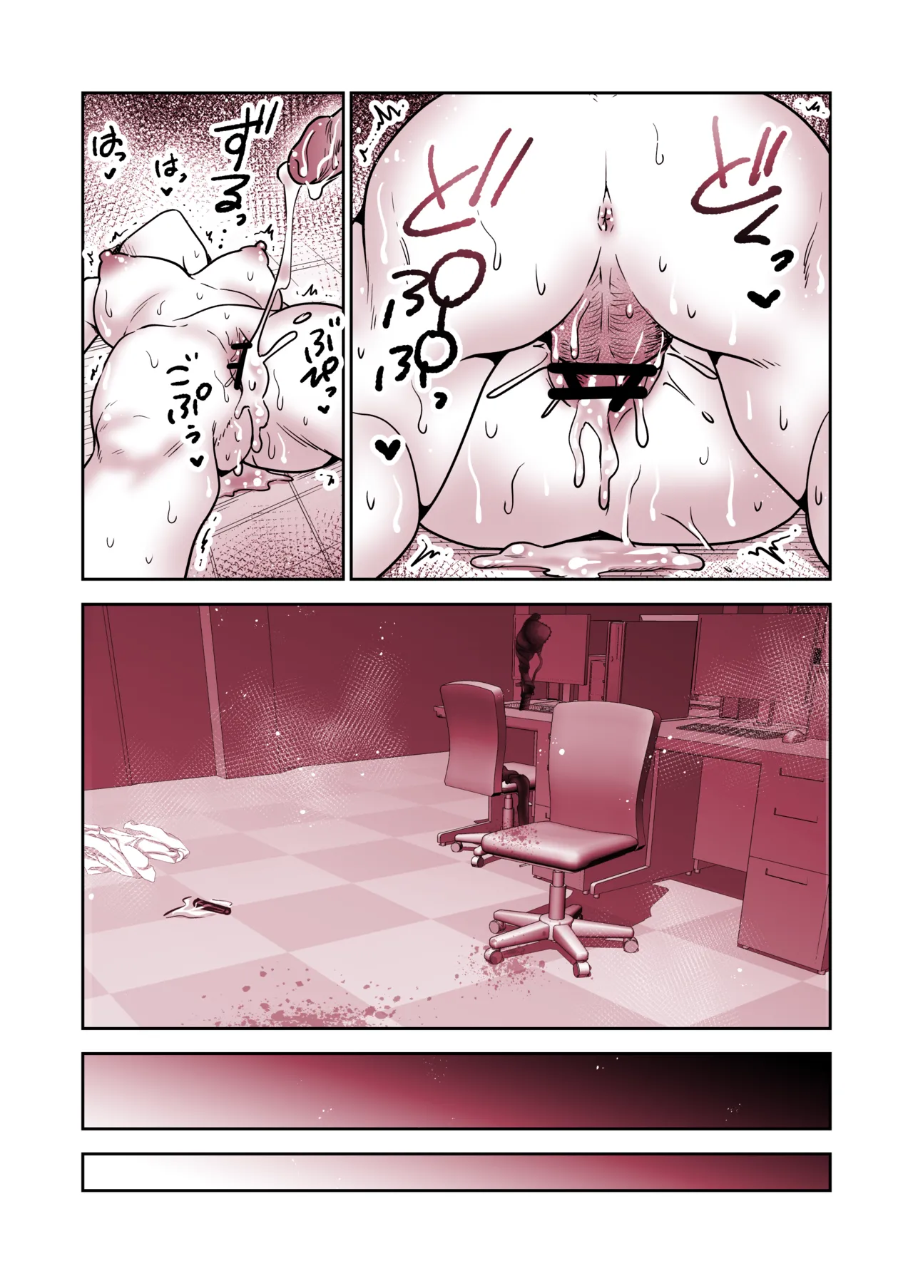 厳しい女上司を復讐残業Hで快楽堕ちさせる話 Page.21
