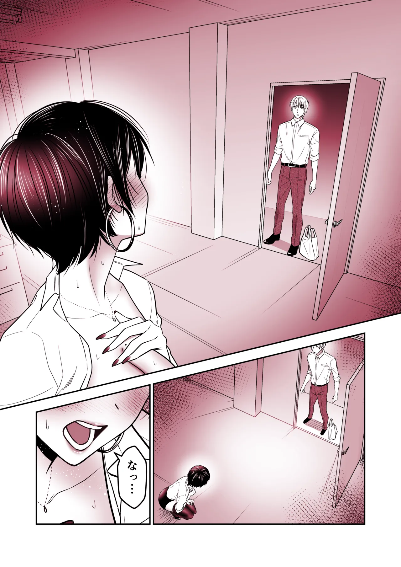 厳しい女上司を復讐残業Hで快楽堕ちさせる話 Page.7