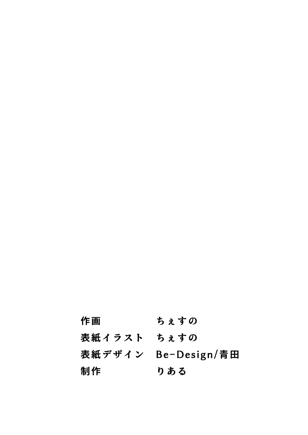 幼馴染みが目の前で…2 Page.46