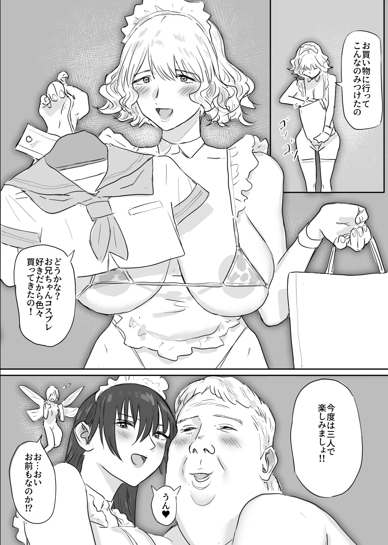 デビルハンター狩魔サツキ催〇で搾精係になる Page.33