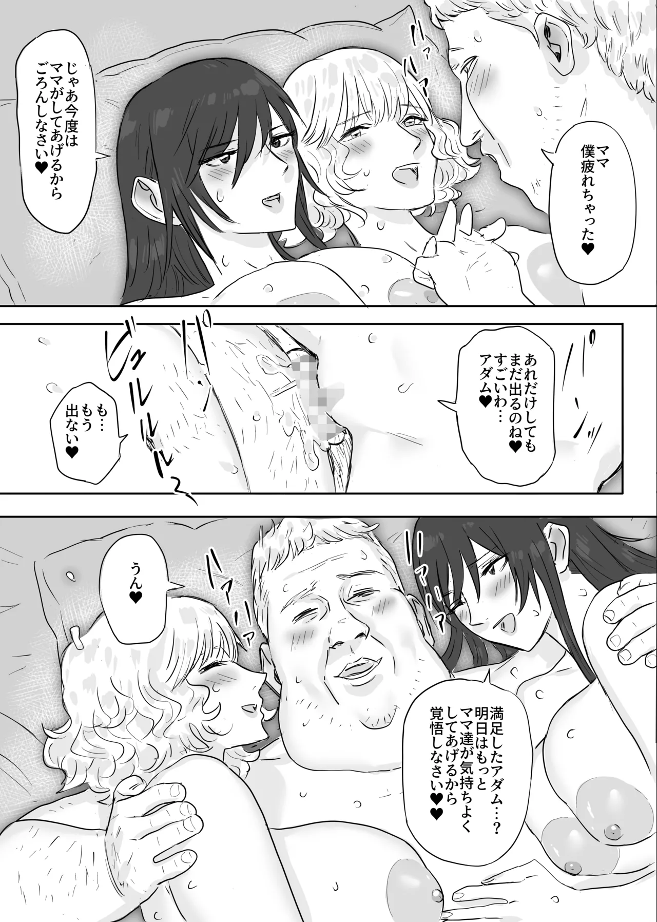 デビルハンター狩魔サツキ催〇で搾精係になる Page.40