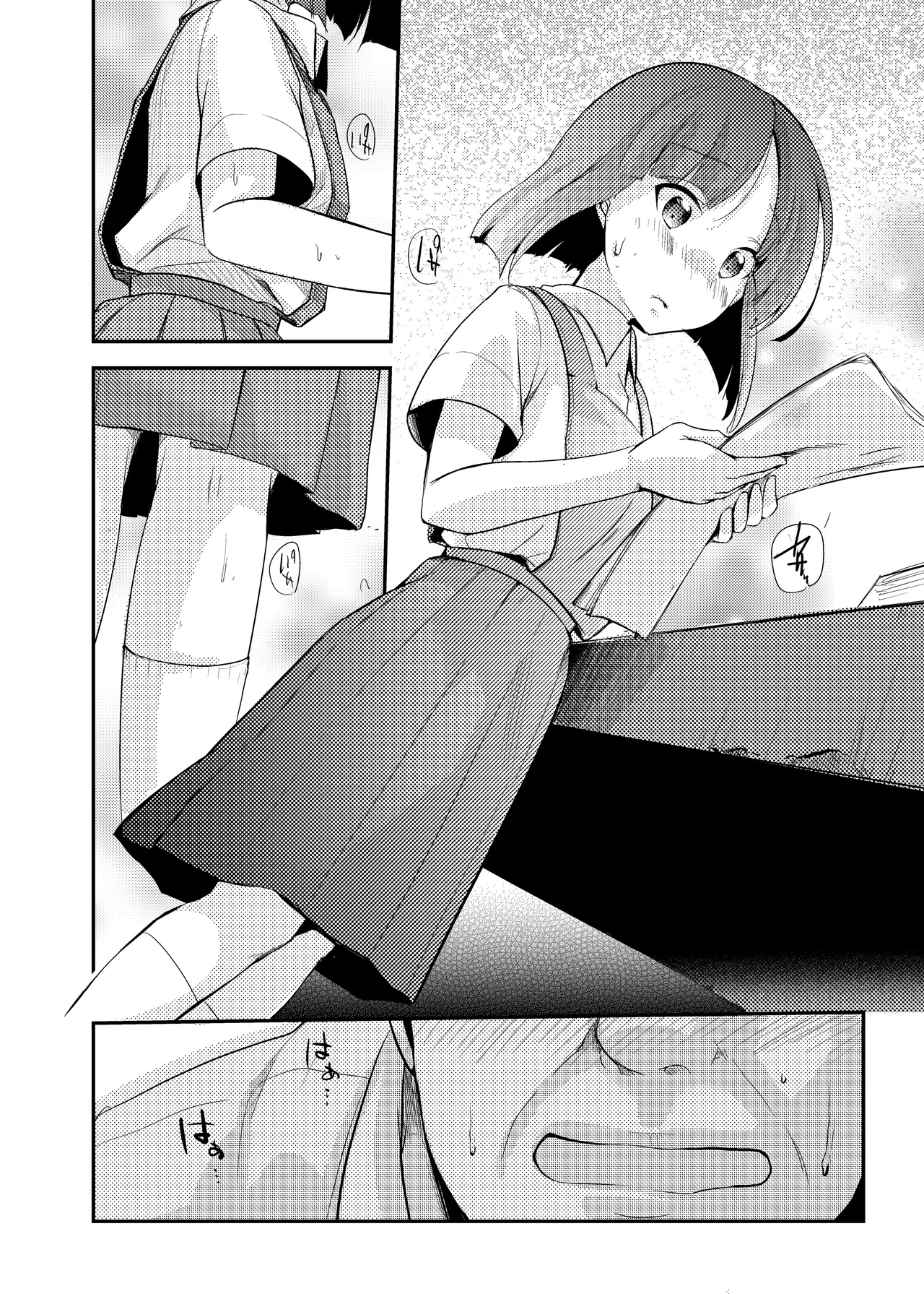 勤め先の娘さんをおいしく頂く本総集編＋ Page.14