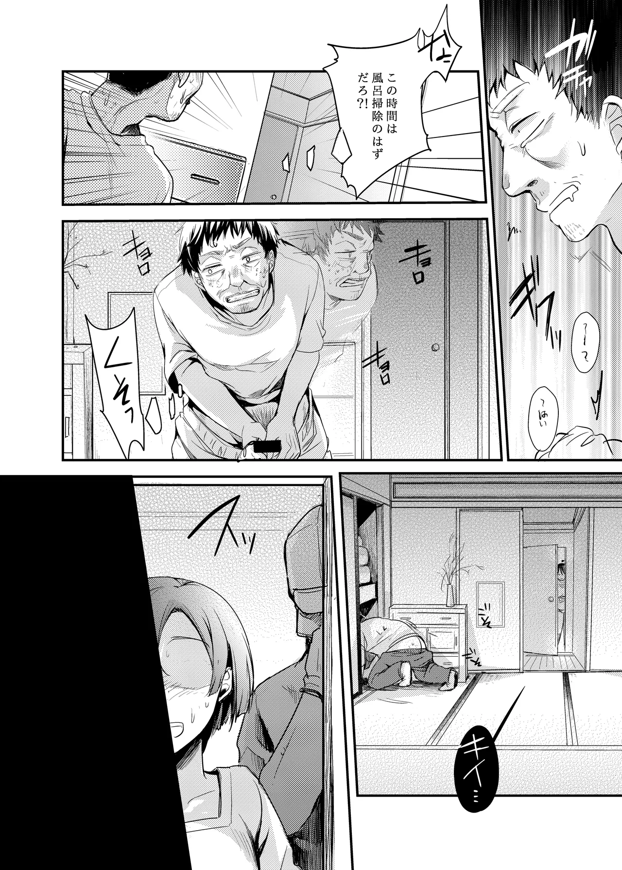 勤め先の娘さんをおいしく頂く本総集編＋ Page.65